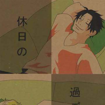 休日の過ごし方