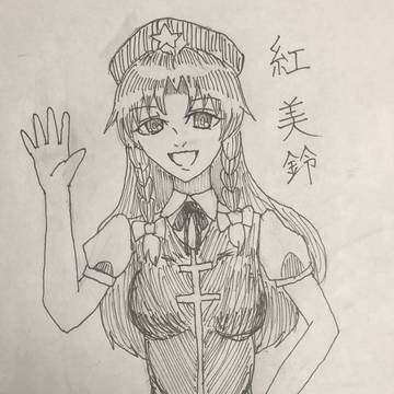 紅美鈴