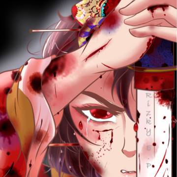 Sinner' Eyes (罪人の目)