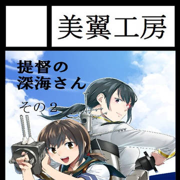 冬コミ 当選しました