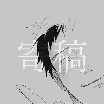 寄稿まとめ3作