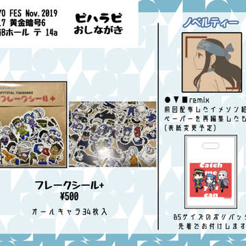 11/17黄金暗号6おしながき