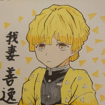 鬼滅の刃