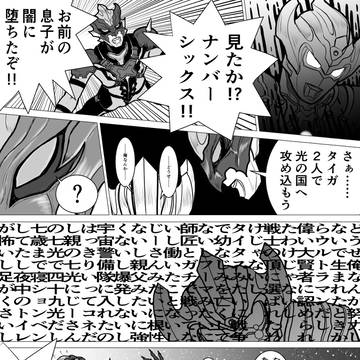 闇に堕ちる