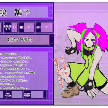 【DDA】鵠 鵠子(クグイ コウコ)【CS】