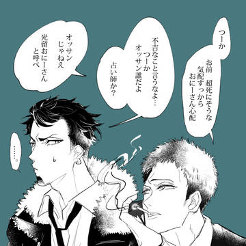 入江一途が心配