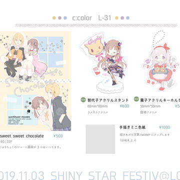 11/3 SSF02 おしながきと新刊サンプル