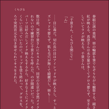 くちびる