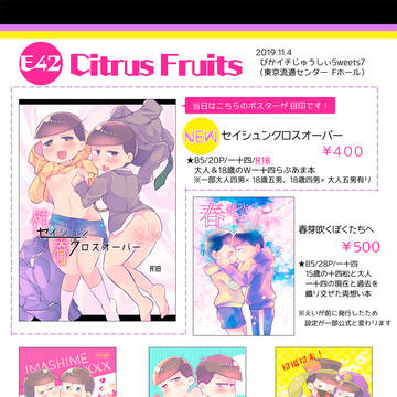 11/4 ぴかイチ7 お品書き