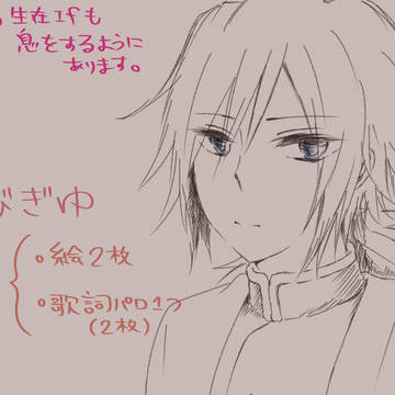 さびぎゆ