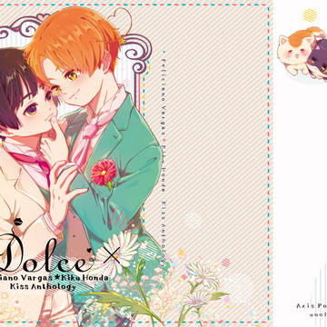 フェリ菊「キス」アンソロジー【×Dolce×】