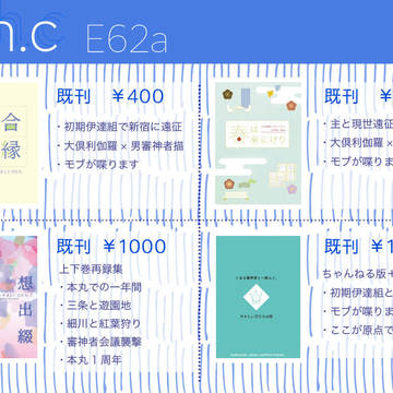 11/4福岡｜閃華展覧会2019お品書き