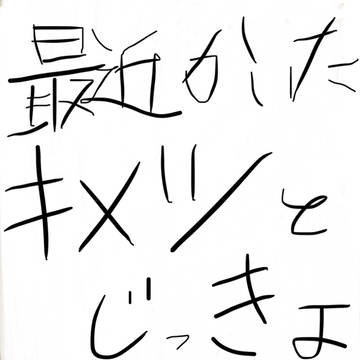 無題