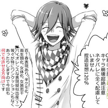 V3まとめ（腐）１０