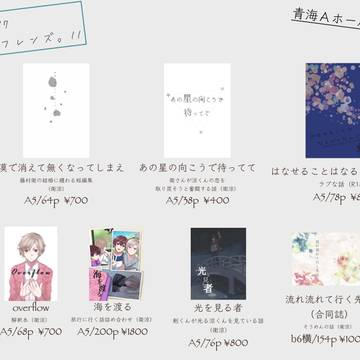 11/17ツキフレ。11お品書き