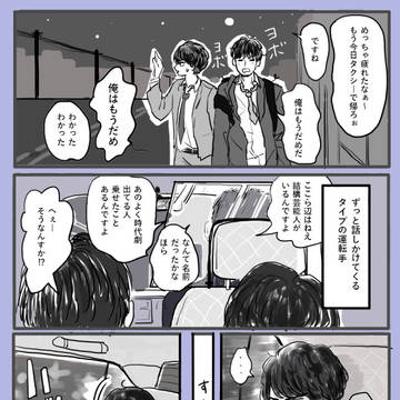 【春牧】タクシー