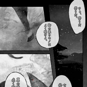 【百鬼】狐の窓より【道反】