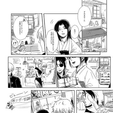 神楽ちゃん誕生日漫画2019
