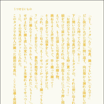 とうむげまとめ