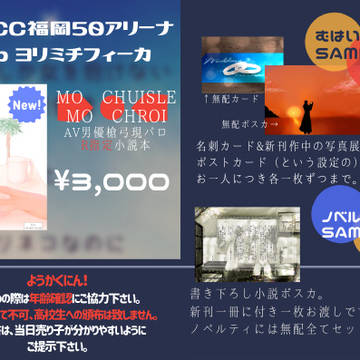 11/4 CC福岡お品書き