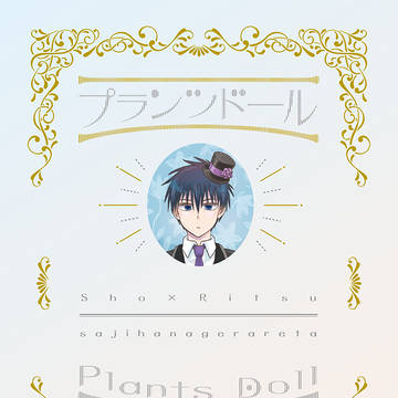 【将律】11/17ワンハン15新刊サンプル