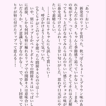 リップの話