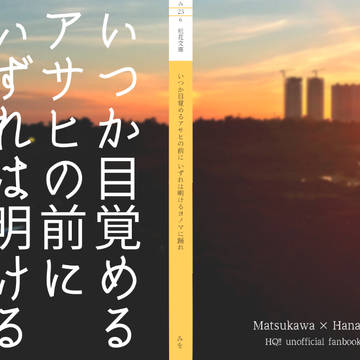 【11/17 RTS!!26】新刊サンプル(小説/松花)