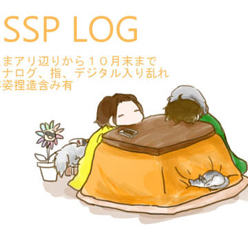 厨二Log2
