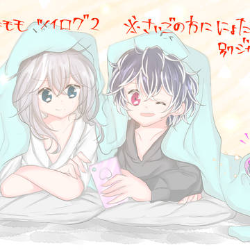 アイナナ　ツイログ２