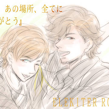 感謝を込めて