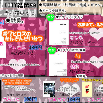 11/4 COMIC CITY福岡50おしながき