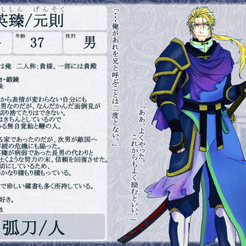【絵師MM2】 英臻 【鳳凰/武将】
