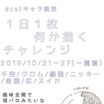 石ログ③