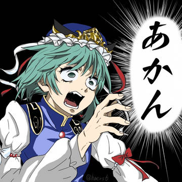 悔悟棒を取られて思わず関西弁になる映姫様