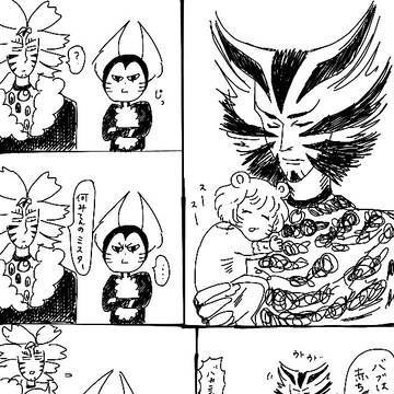 やきもち
