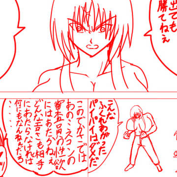 ドラゴンボールのワンシーン