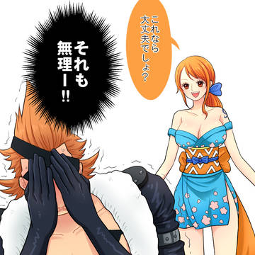 ナミ受け詰め合わせ