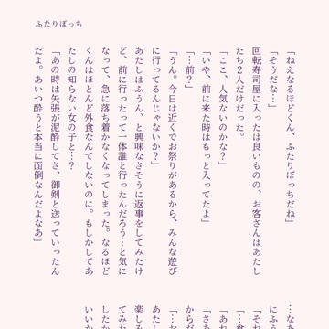ナルマヨ・ミツメイSS画像まとめ2