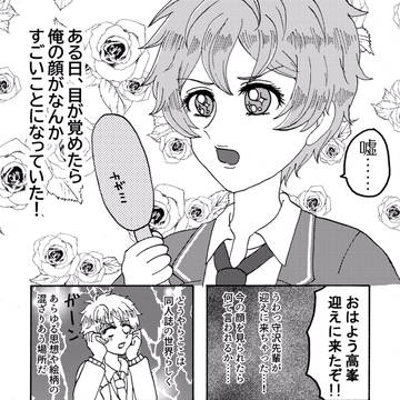 チアミー4の無配漫画