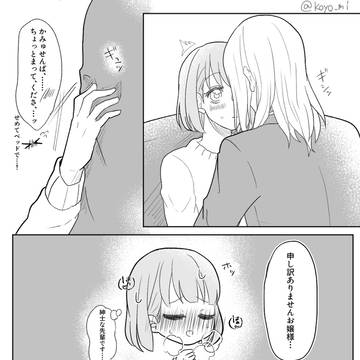 カミュ春詰３