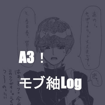 【R18】モブ紬まとめ