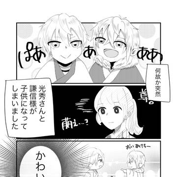 おちびちゃん達との日常