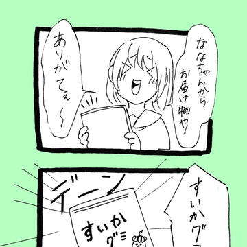 漫画もどき詰め