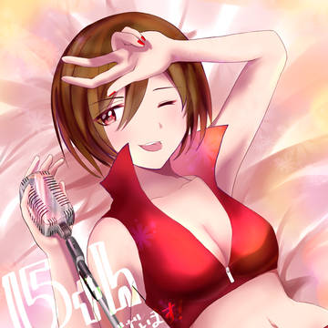 祝15th!