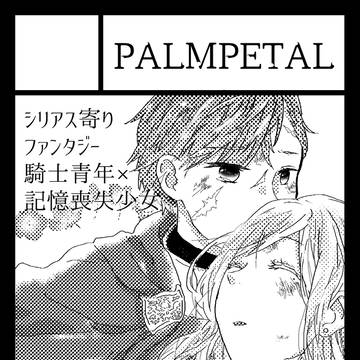【九州コミティア3】創作告知