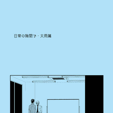 【腐向け・降風】10/14発行コピー本サンプルと通販のお知らせ