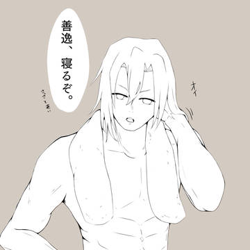 初めまして宇髄さん