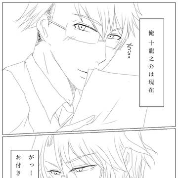 楽龍←大和(学パロ)①