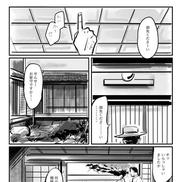 ふぁんたび日本文学パロ漫画