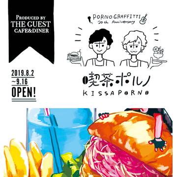 喫茶ポルノ オリジナルメニュー